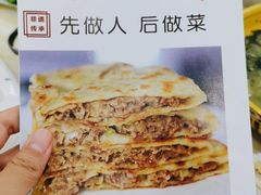 -老舅老蒙肉饼非遗店(一店)