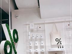 -% Arabica阿拉比卡咖啡(前滩太古里店)