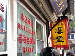 -葑门横街