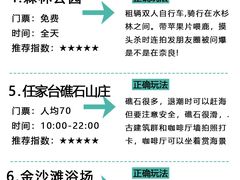 -日照海滨国家森林公园
