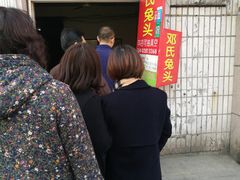 -邓氏兔头