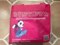 -宝大祥青少年儿童购物中心(南京东路店)