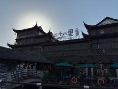 -二十八里太湖船菜(吉祥路店)