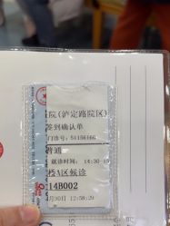 -上海市儿童医院(泸定路院区)