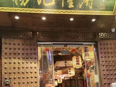 -杨记隆府(重庆总店)