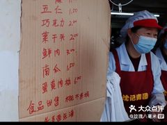 -沈记青团
