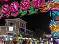 -绚荟城