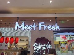 -鲜芋仙(中环百联2店)