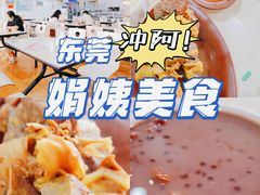 -合味道娟姨美食(堑头店)