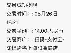 -陈记烤鸭