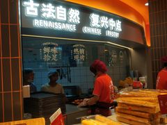 门面-拾味中点(花园路店)