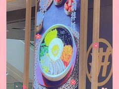 -梨花牛肉汤饭(仁恒伊势丹店)