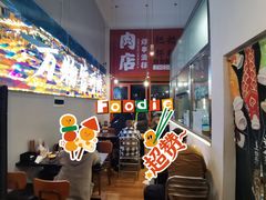 -肉店炸炸炸·爆汁孜然牛肉