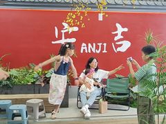 -食光慢宴·安吉土菜馆