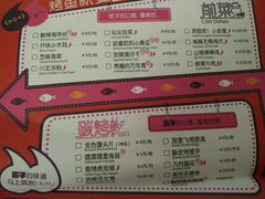 菜单-匠子烤鱼(日月广场店)