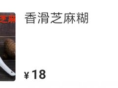 菜单-捷信牛奶甜品世家(五道口店)