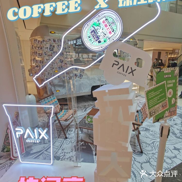 广州探店||PAIX COFFEE快闪店着陆万菱汇