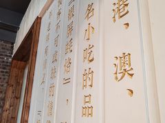 -百年银屏蚝烙·潮汕菜·非遗(乐山店)