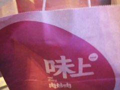 -味上湘菜馆(岳麓山店)