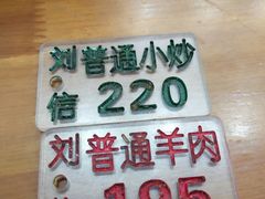 -刘信牛羊肉小炒泡馍(回民街店)