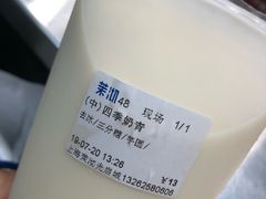 四季奶青加芋圆-茉沏(光启城店)