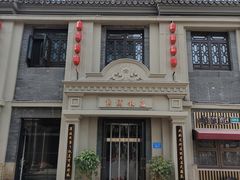-连云港民主路老街