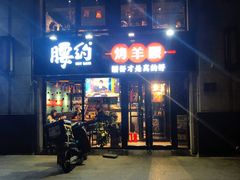 门面-腰子哥烤串(石佛营炫特店)