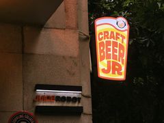 -JuiceRobot·手工意大利面&汉堡精酿(珠江新城店)