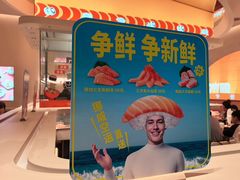 -争鲜回转寿司(西红门荟聚PLUS店)
