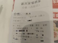 -新兴家喻酒家·羊城名宴(昌岗店)