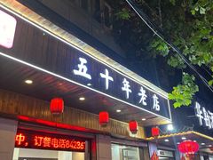 -华勘酒楼中山门广宁路店