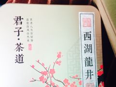 -先春西湖龍井•九曲红梅(杭大路店)
