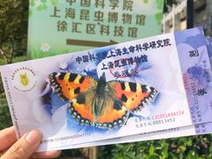 -上海昆虫博物馆