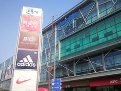 -凯德广场(埃德蒙顿路店)