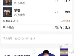 -瑞幸咖啡(深圳儒骏城立方店)