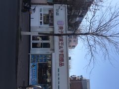 -梁子刨冰王&梁小糖(王顶堤店)