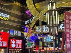 -铜锣湾国际购物中心