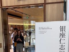 -银座仁志川·生吐司专门店(香港广场店)
