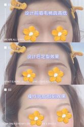 -久匠·野生眉半永久纹绣