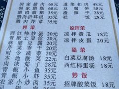 -姚家豆花