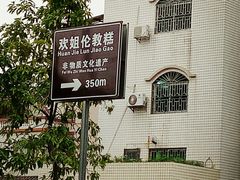 -欢姐伦教糕(北海大道北店)