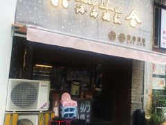 门面-星平鸡饭·粤菜小炒(印象城旗舰店)