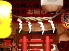 -炉胜·炉端烧·居酒屋