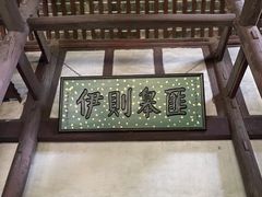 -成都武侯祠博物馆