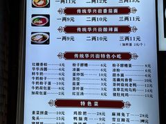 -华兴街煎蛋面(总店)