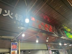 -陈记泸州酸菜豆花火锅(建设路店)
