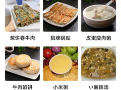 -台北楚楚园馅饼粥(虹桥南丰城店)