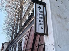 -高淳老街