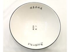-山北老老头馄饨