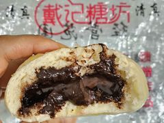 -戴记糖坊(西马路店)